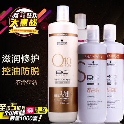 正品 施华蔻洗发水保丽辅酶Q10时光焕彩洗发露 护发素调理发膜